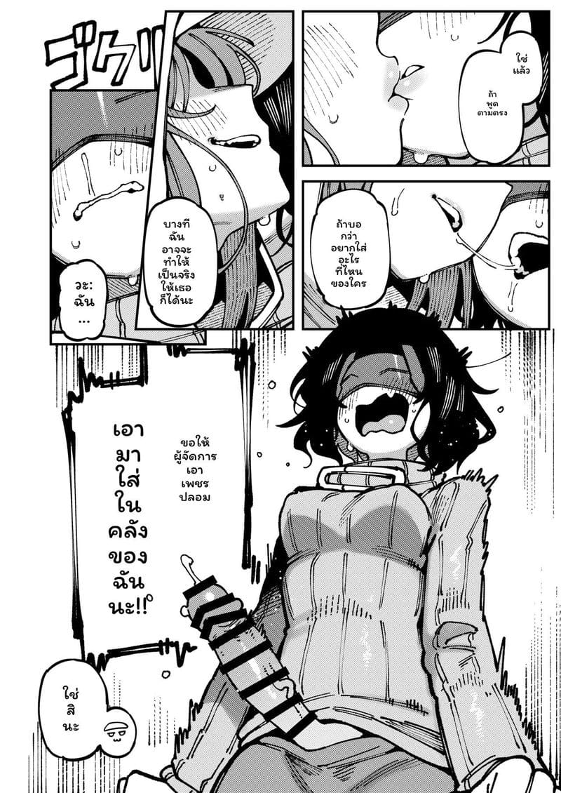 โดจิน สาวจิ้งจอกเงี่ยนเย็ดสุดเสียว